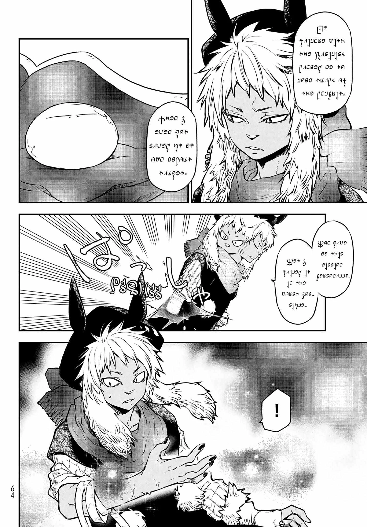 Tensei Shitara Slime Datta Ken - Chapter 105 Page 33
