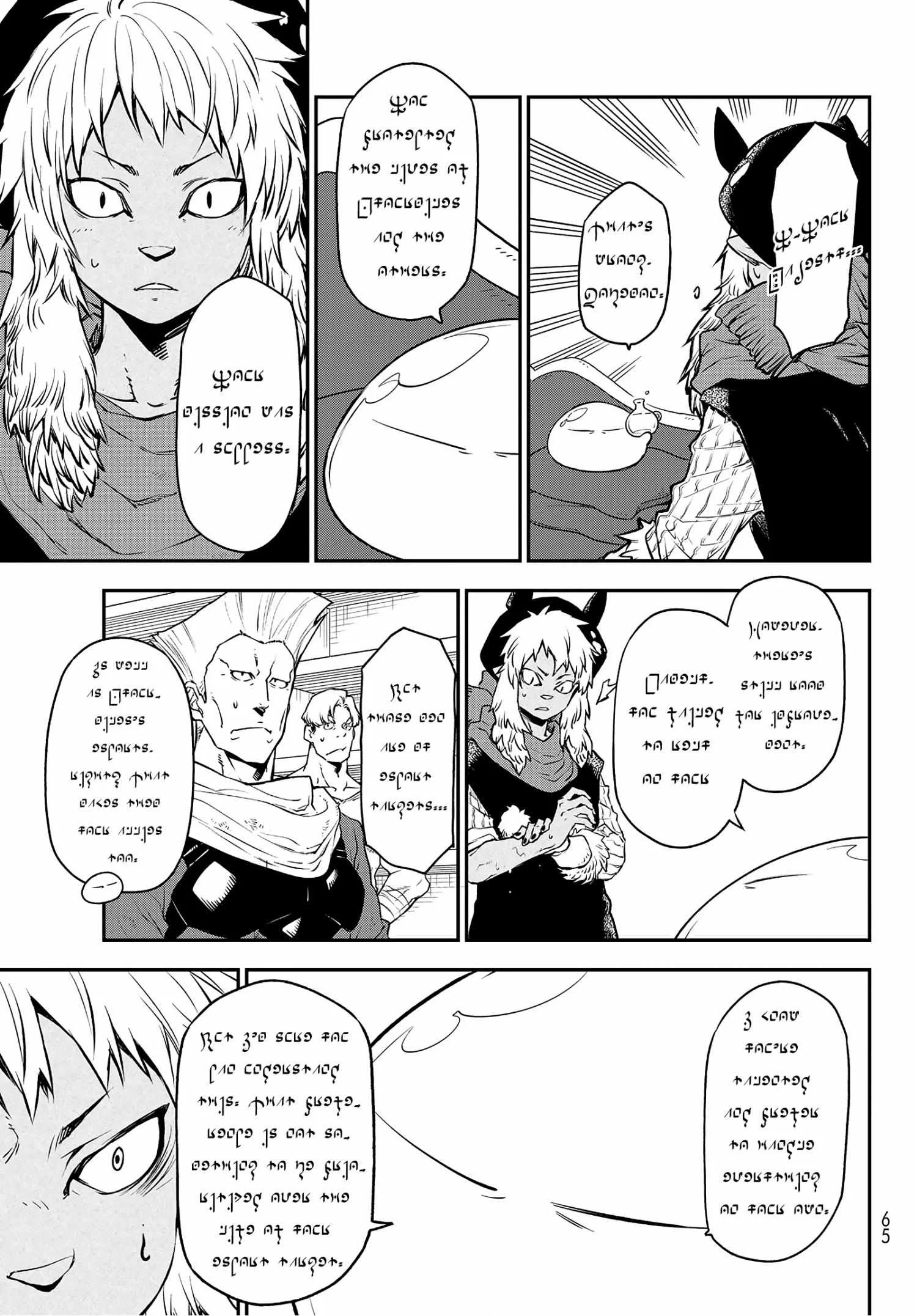 Tensei Shitara Slime Datta Ken - Chapter 105 Page 34