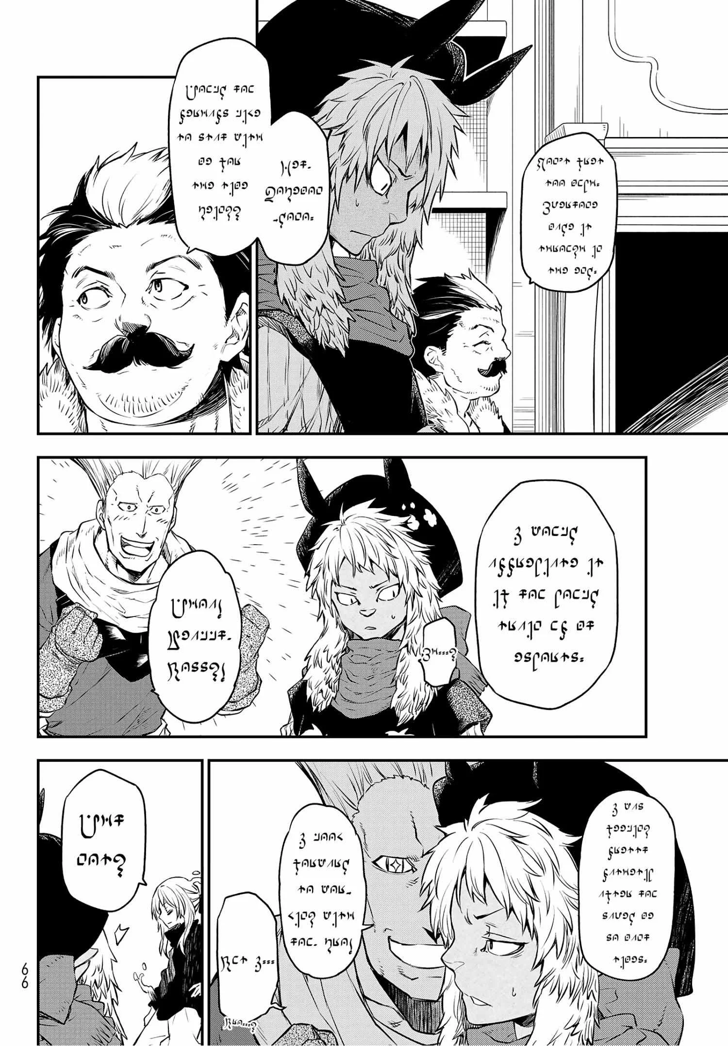 Tensei Shitara Slime Datta Ken - Chapter 105 Page 35
