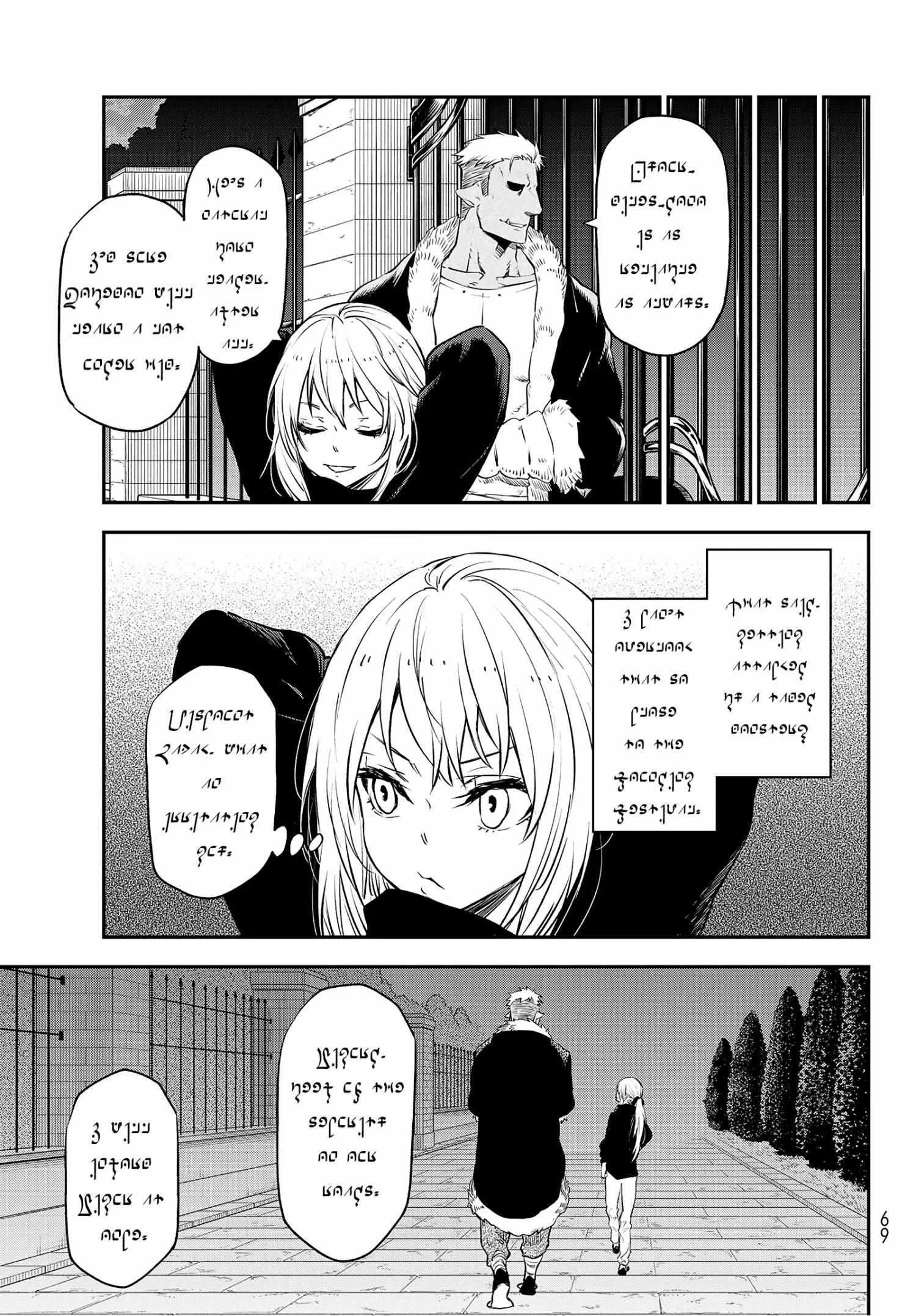 Tensei Shitara Slime Datta Ken - Chapter 105 Page 38