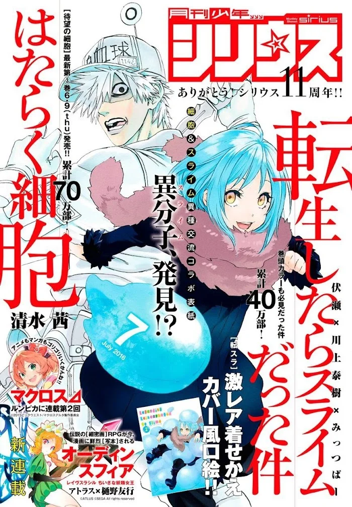Tensei Shitara Slime Datta Ken - Chapter 13 Page 1