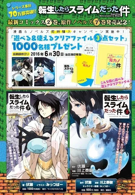 Tensei Shitara Slime Datta Ken - Chapter 13 Page 3
