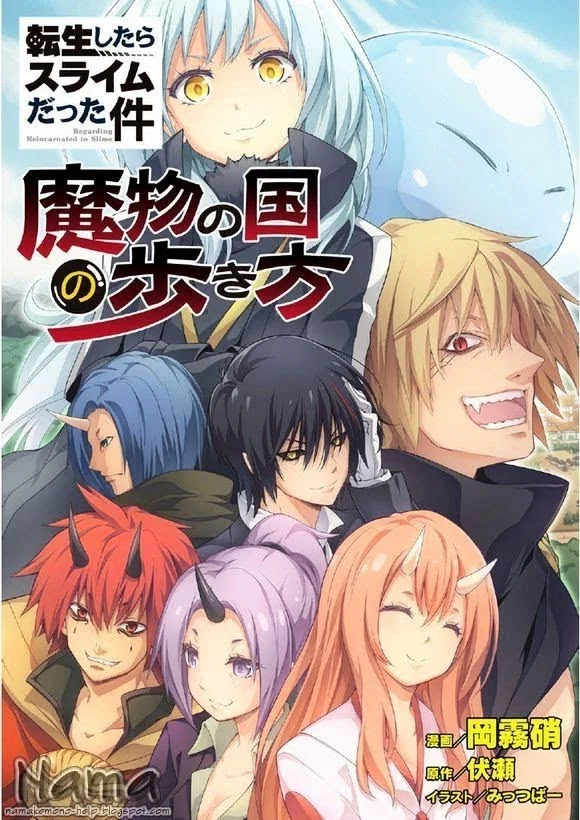 Tensei Shitara Slime Datta Ken - Chapter 15.5 Page 2