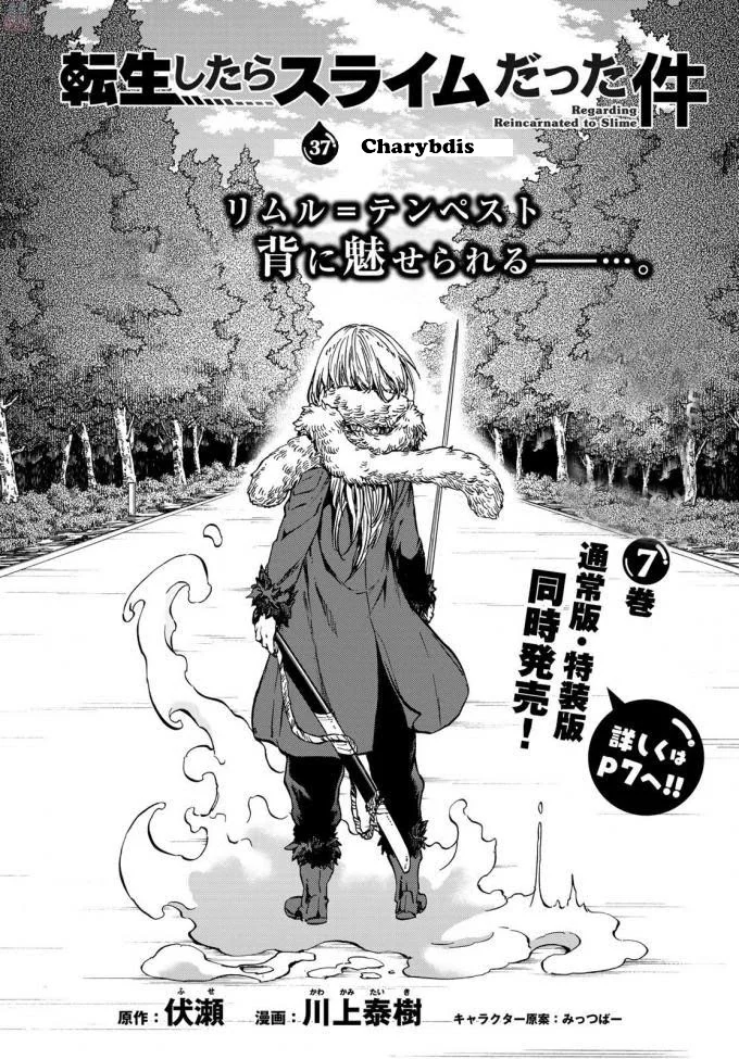 Tensei Shitara Slime Datta Ken - Chapter 37 Page 4