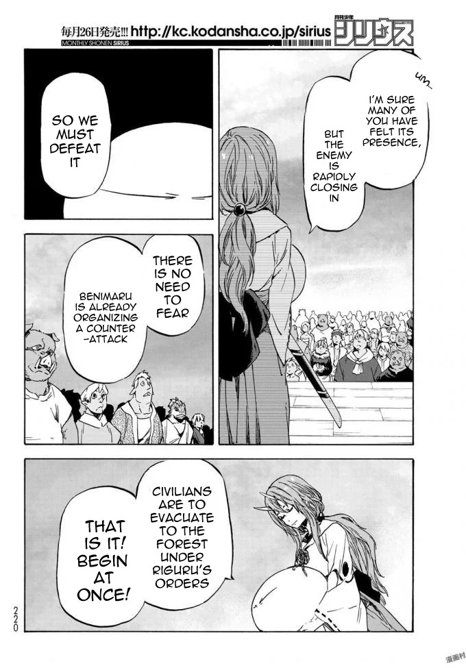 Tensei Shitara Slime Datta Ken - Chapter 37 Page 6