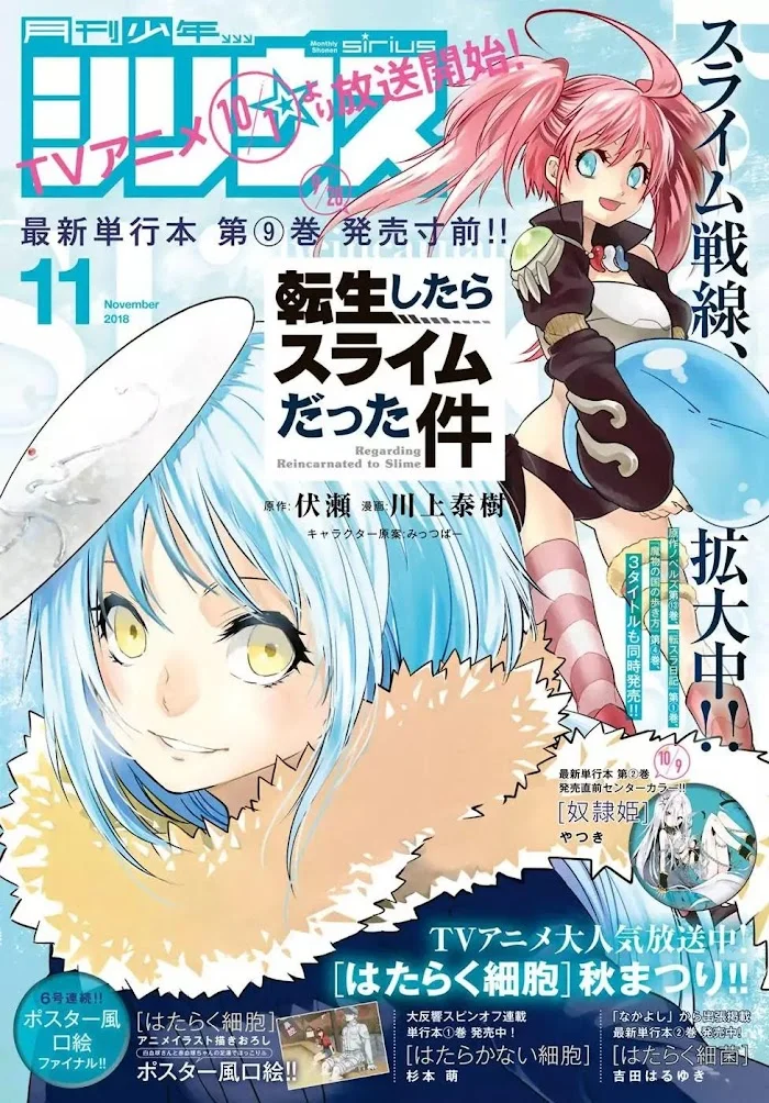 Tensei Shitara Slime Datta Ken - Chapter 46 Page 2