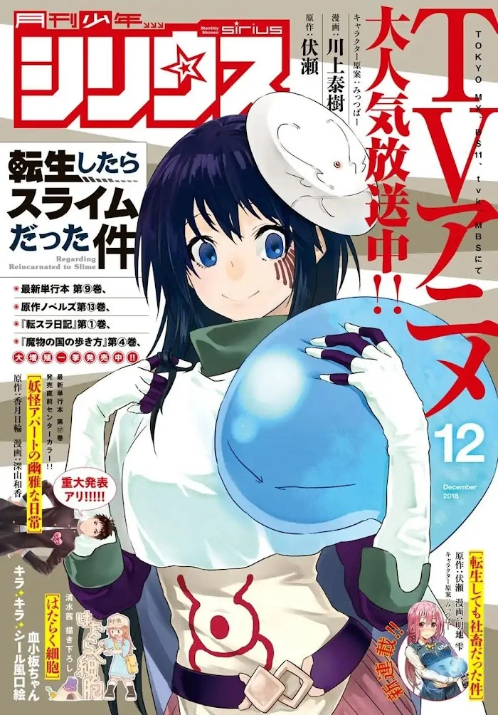 Tensei Shitara Slime Datta Ken - Chapter 47 Page 2