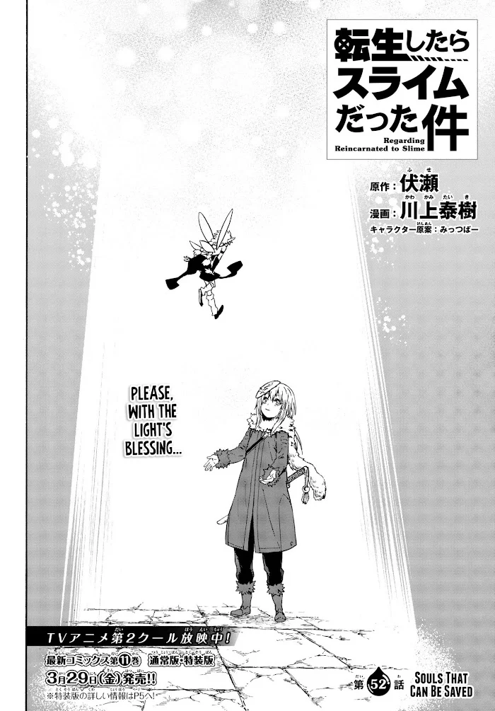 Tensei Shitara Slime Datta Ken - Chapter 52 Page 4