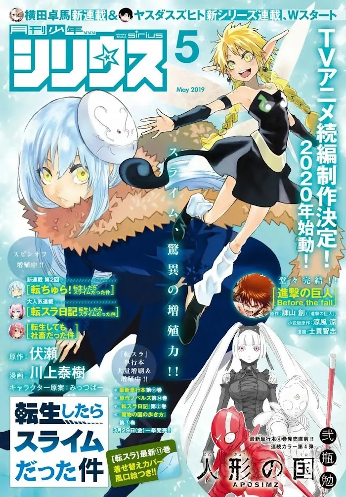 Tensei Shitara Slime Datta Ken - Chapter 55 Page 2