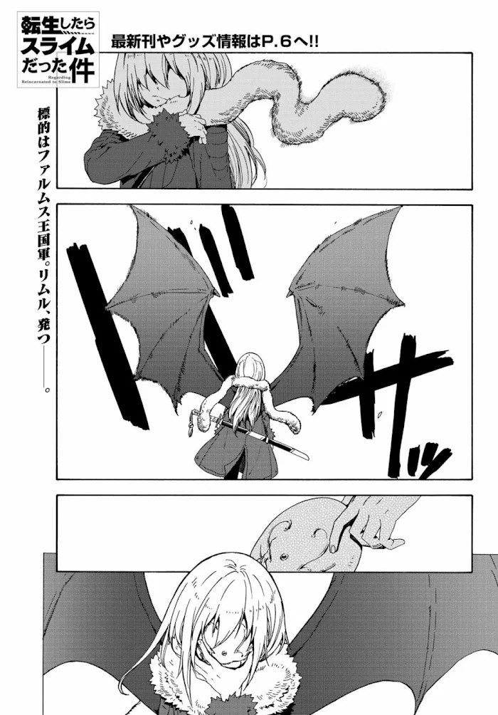 Tensei Shitara Slime Datta Ken - Chapter 65 Page 1