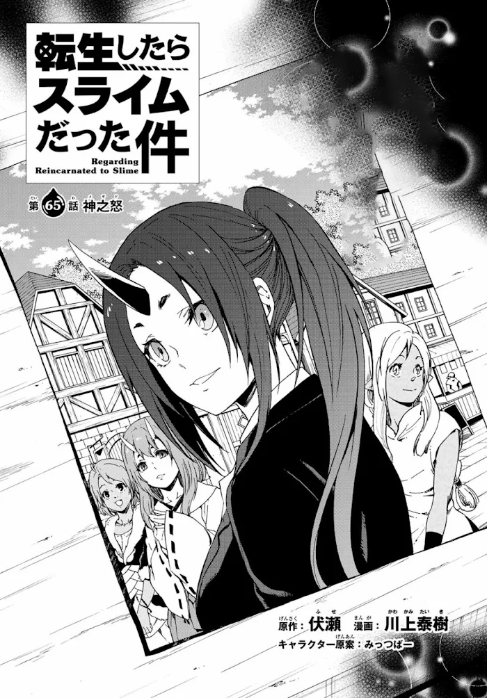 Tensei Shitara Slime Datta Ken - Chapter 65 Page 3