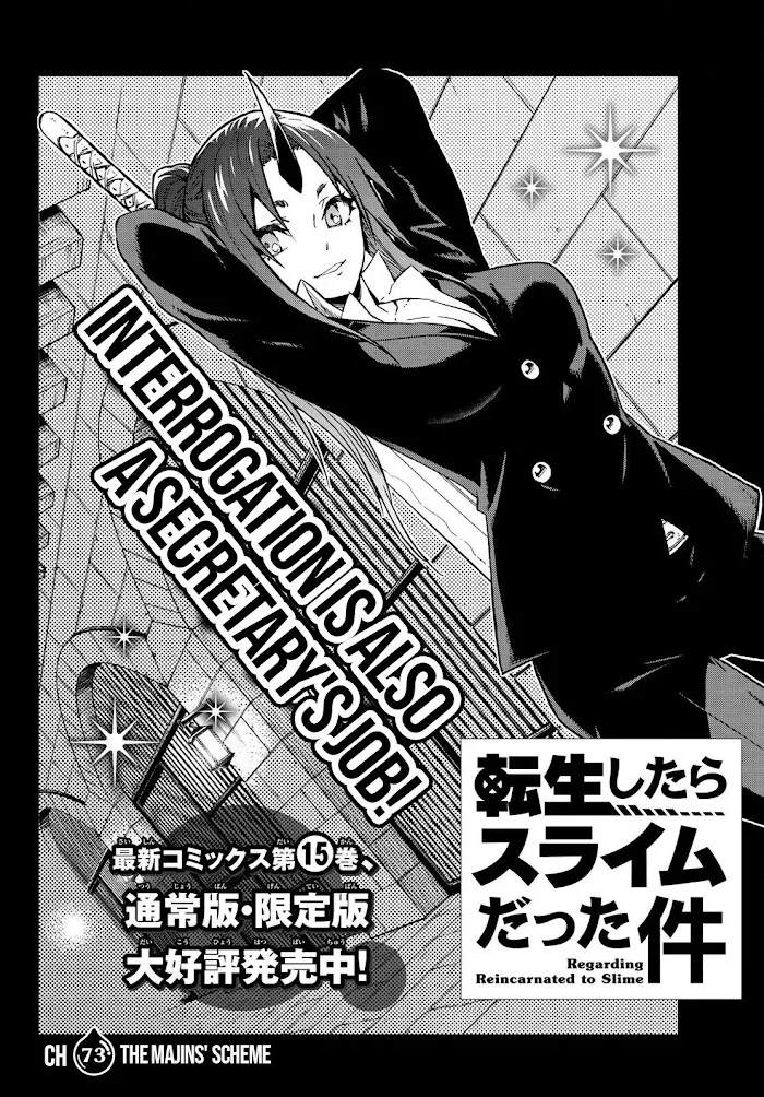 Tensei Shitara Slime Datta Ken - Chapter 73 Page 4