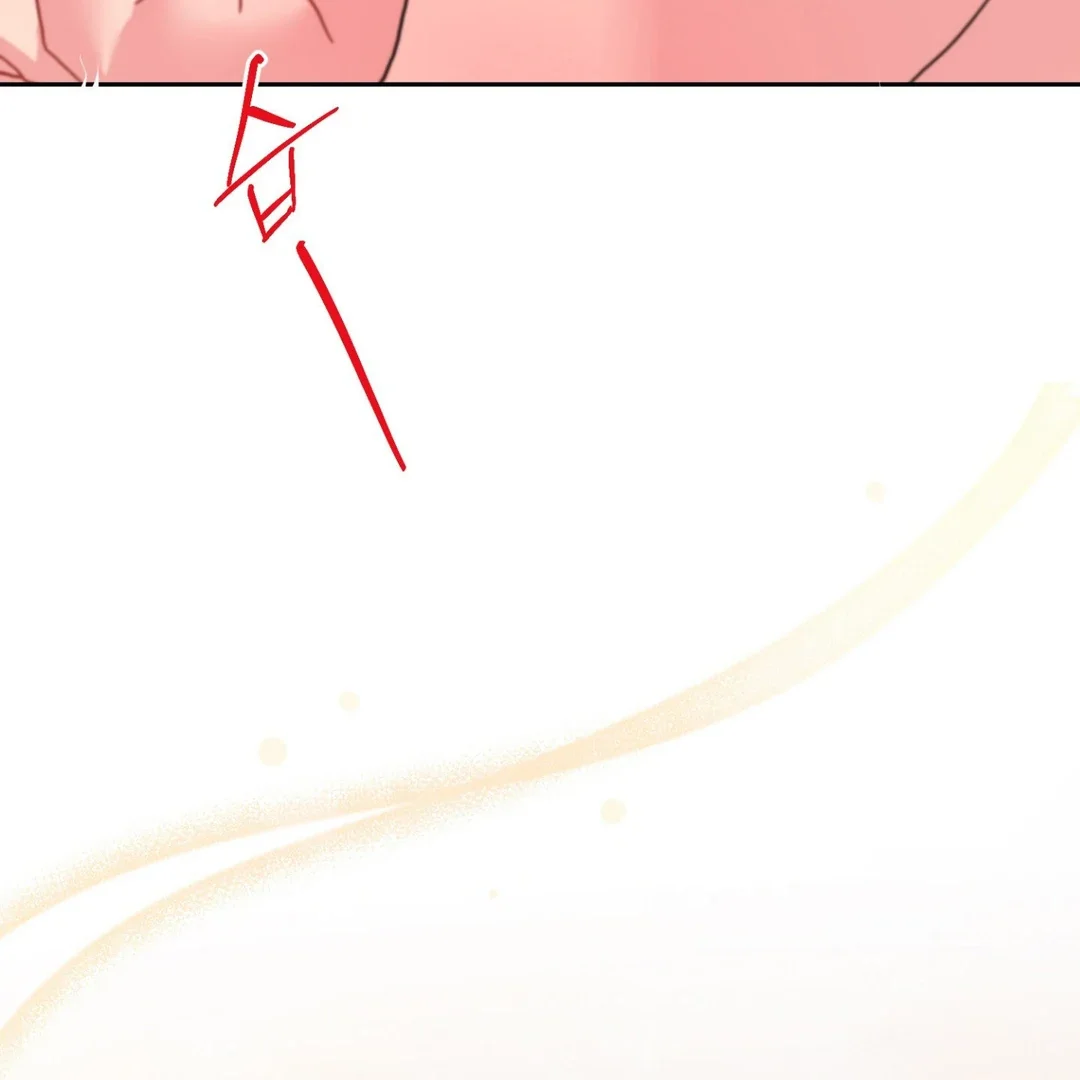 Peppermint Candy - Chapter 1 Page 47