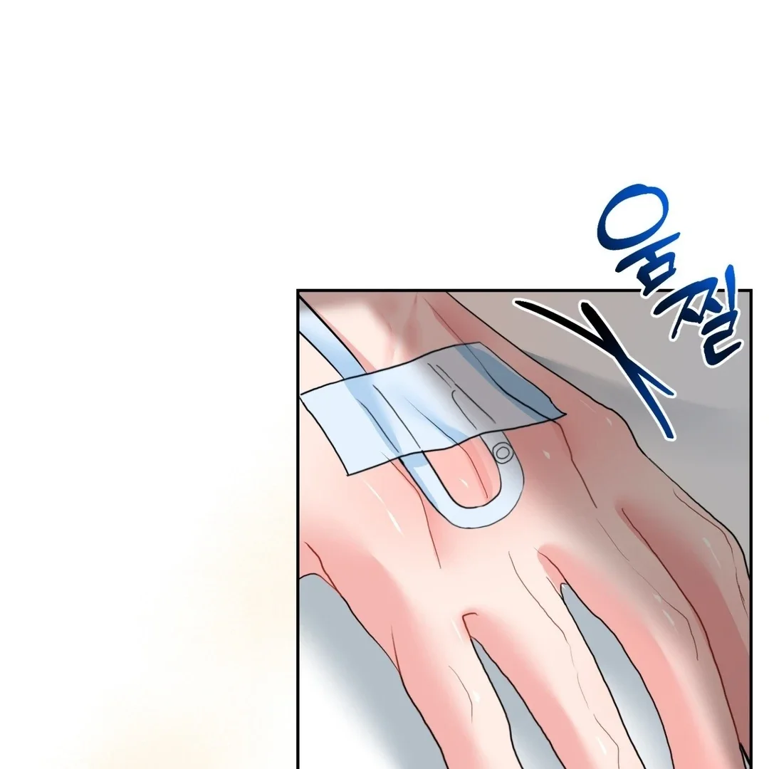 Peppermint Candy - Chapter 1 Page 84