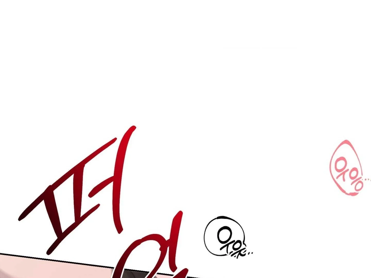 Peppermint Candy - Chapter 14 Page 43