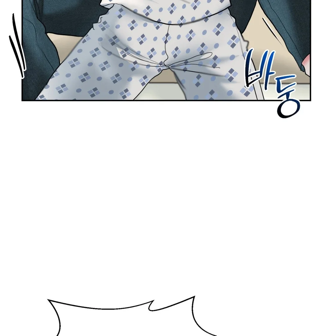 Peppermint Candy - Chapter 2 Page 11