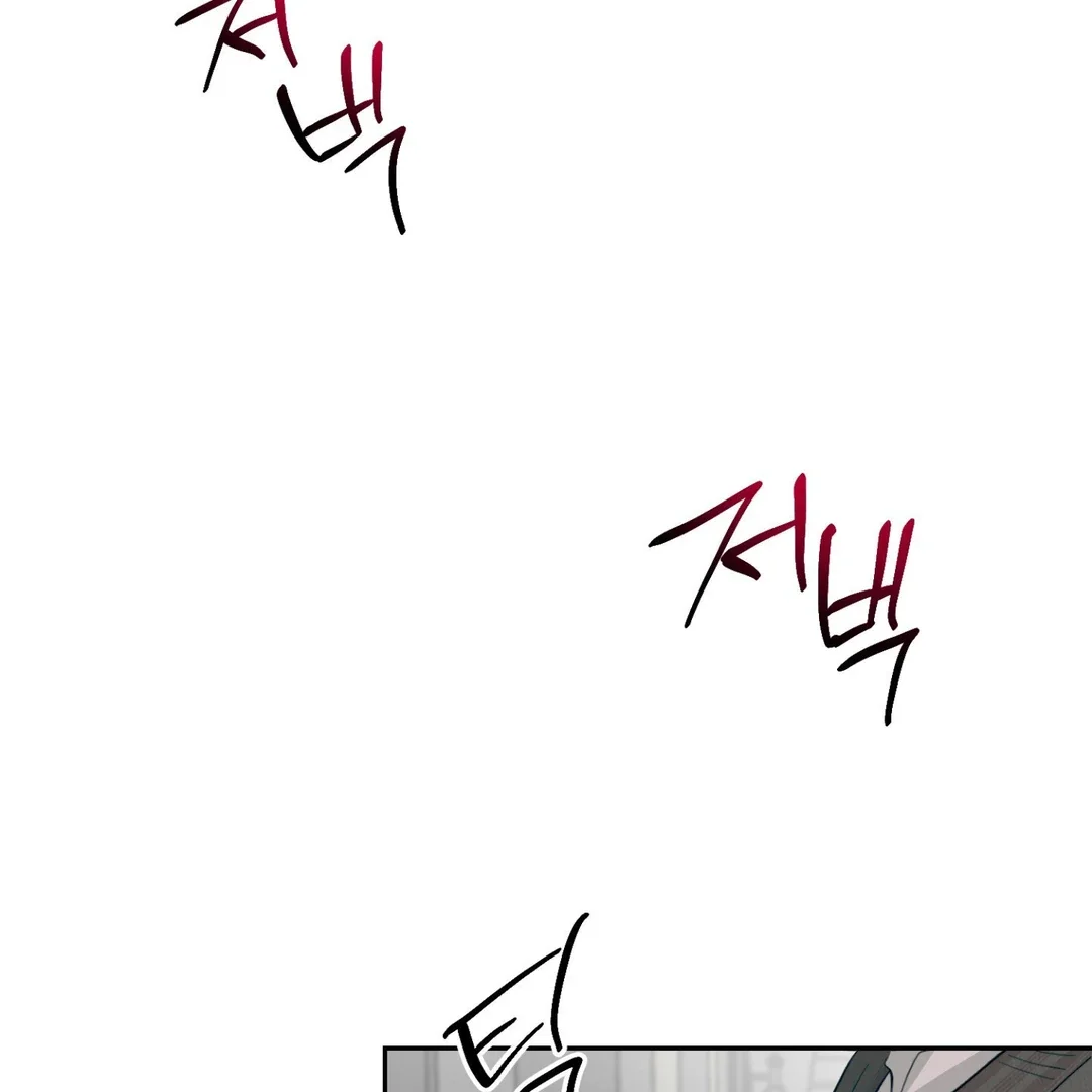 Peppermint Candy - Chapter 5 Page 8