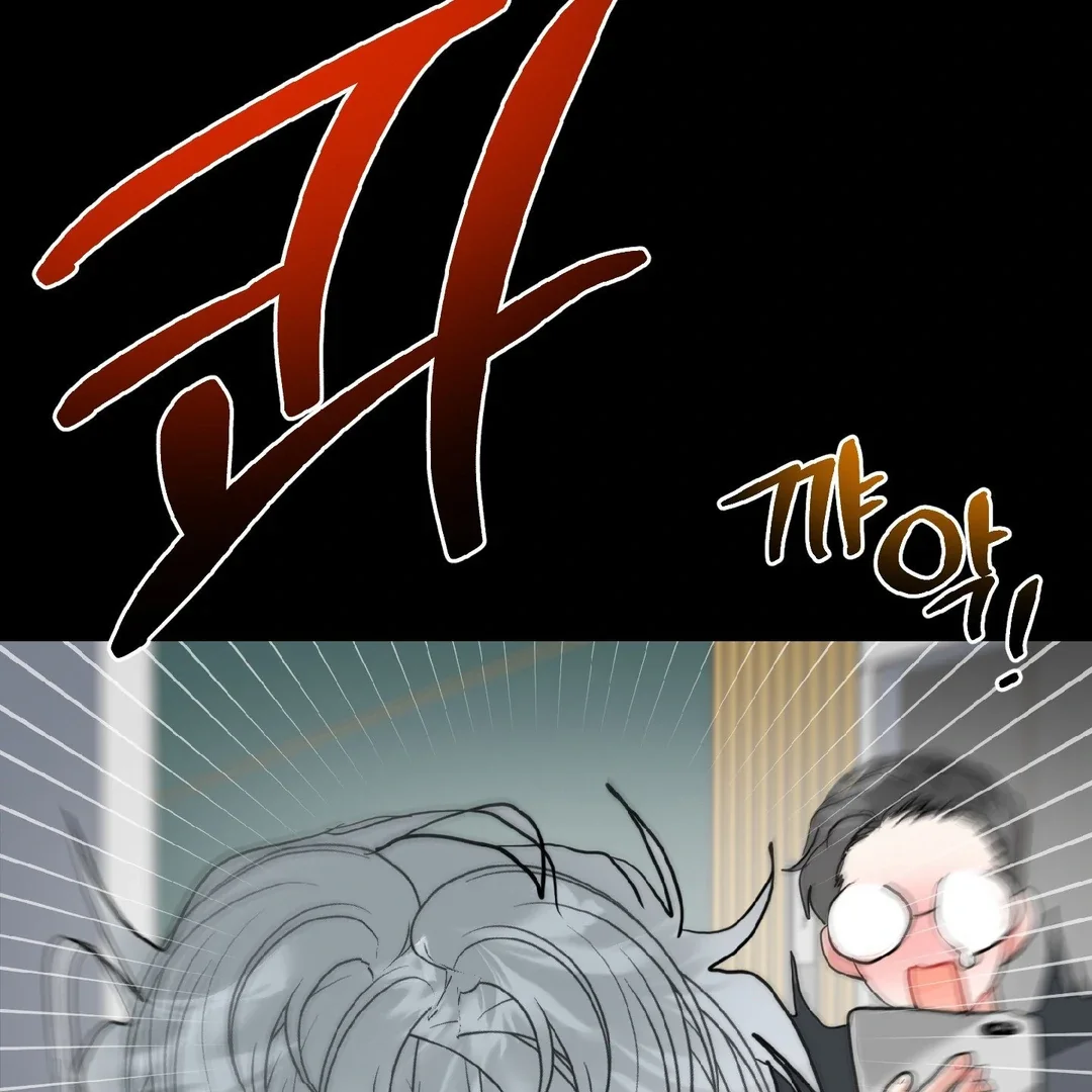 Peppermint Candy - Chapter 9 Page 94