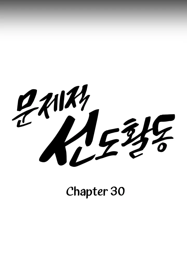 Problematic Leadership Activities - Chapter 30 Page 27