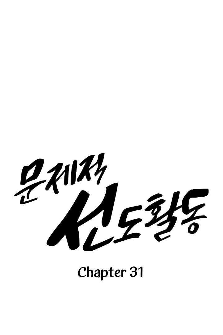 Problematic Leadership Activities - Chapter 31 Page 1