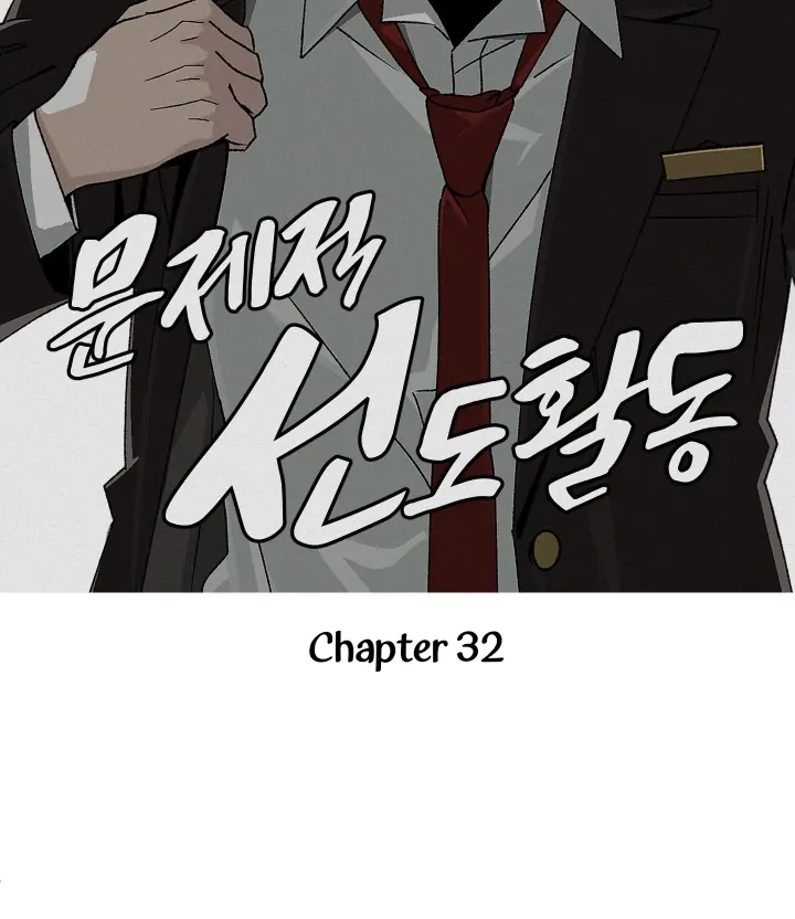 Problematic Leadership Activities - Chapter 32 Page 12