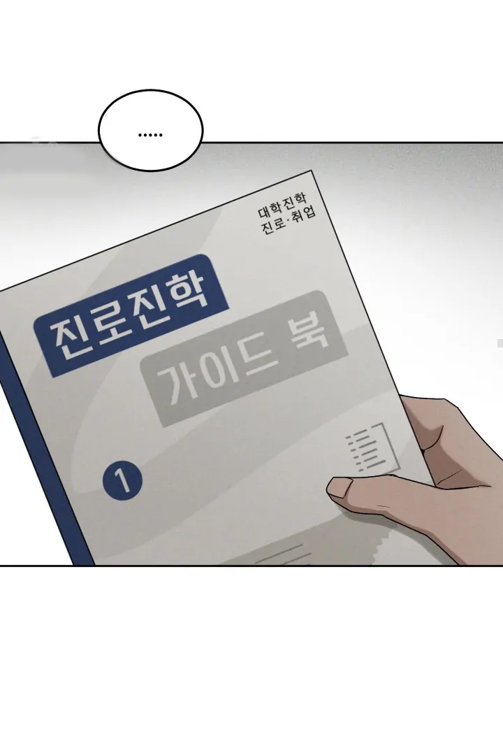 Problematic Leadership Activities - Chapter 40 Page 74