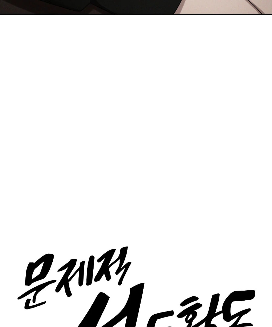 Problematic Leadership Activities - Chapter 43 Page 30