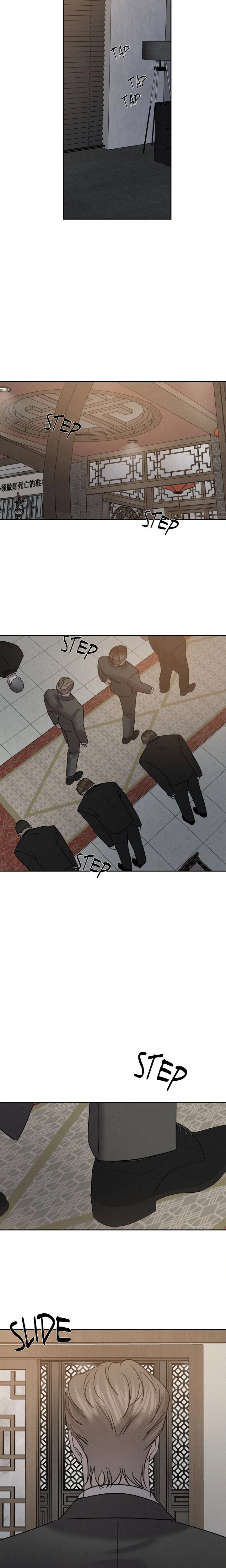 Unspoken - Chapter 17 Page 7