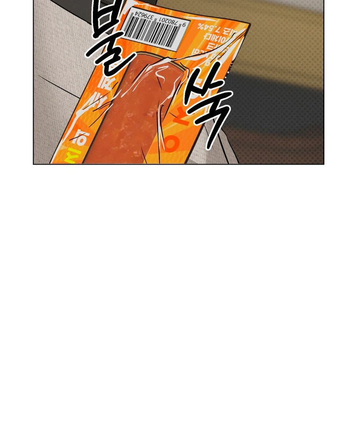 Heart Packer - Chapter 1 Page 77