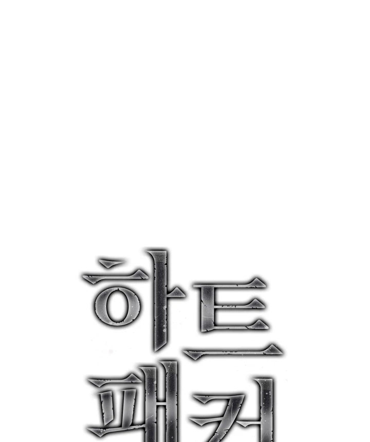 Heart Packer - Chapter 8 Page 9