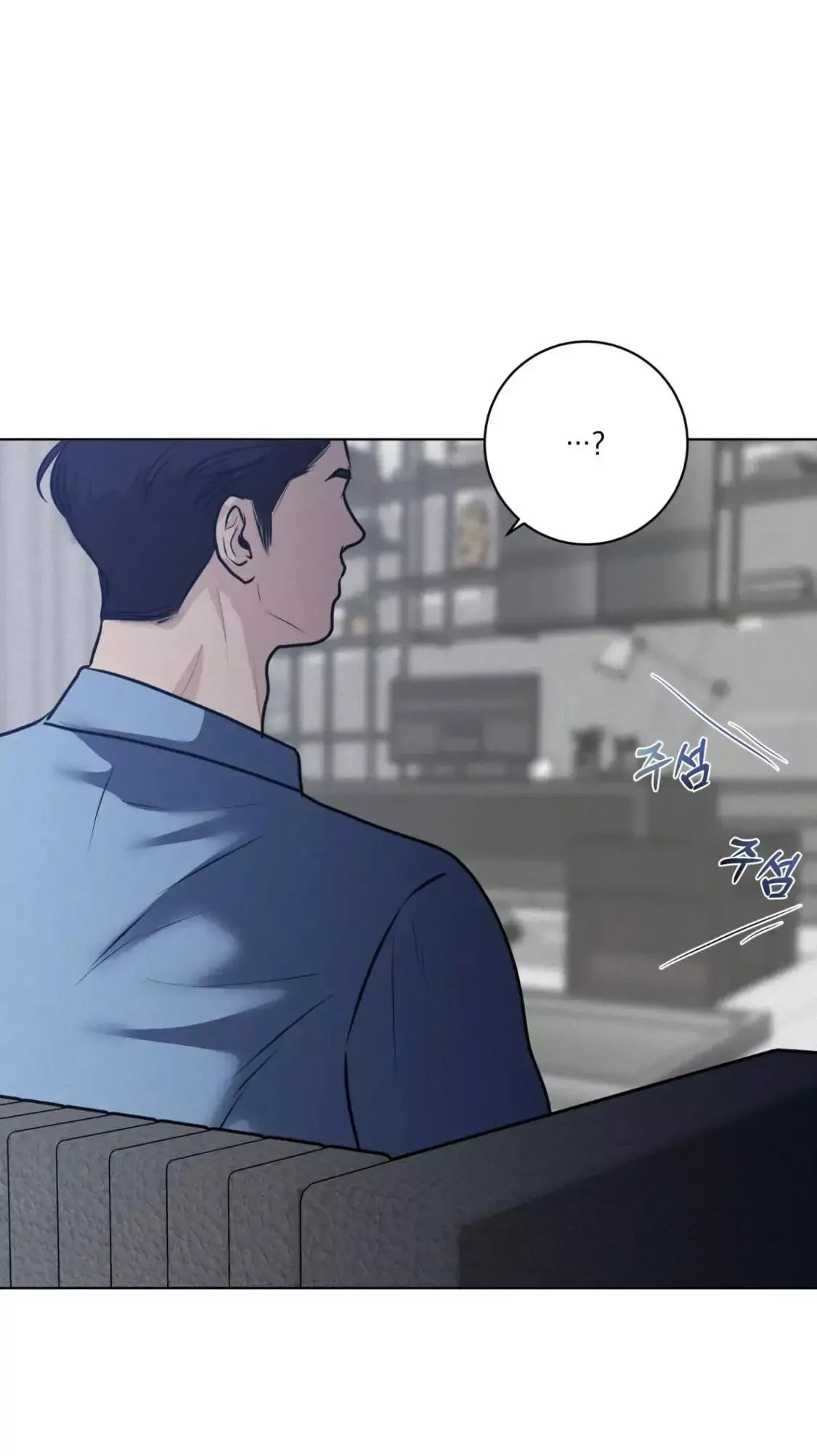 Wish You All The Best - Chapter 26 Page 8