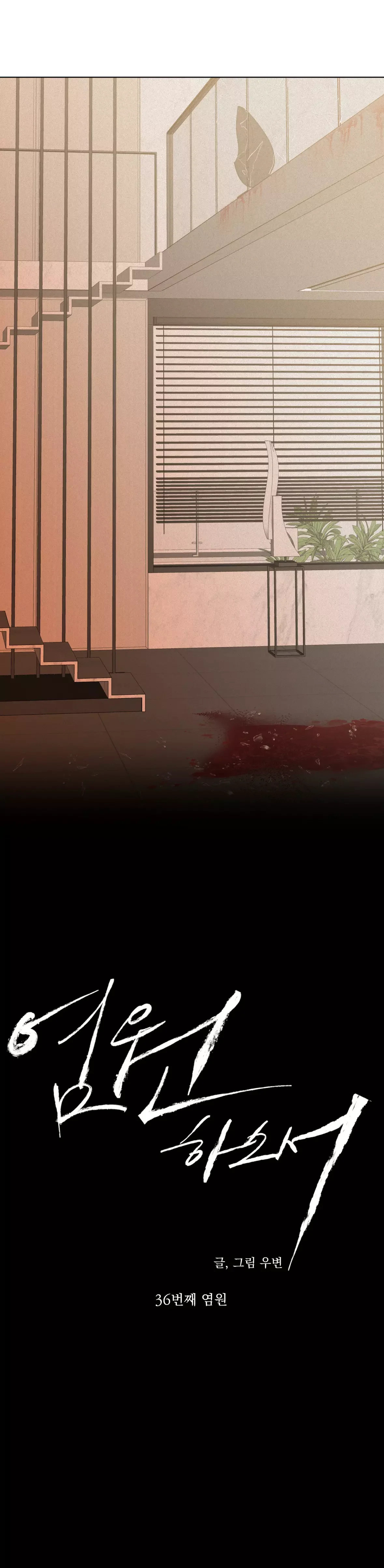 Wish You All The Best - Chapter 36 Page 22