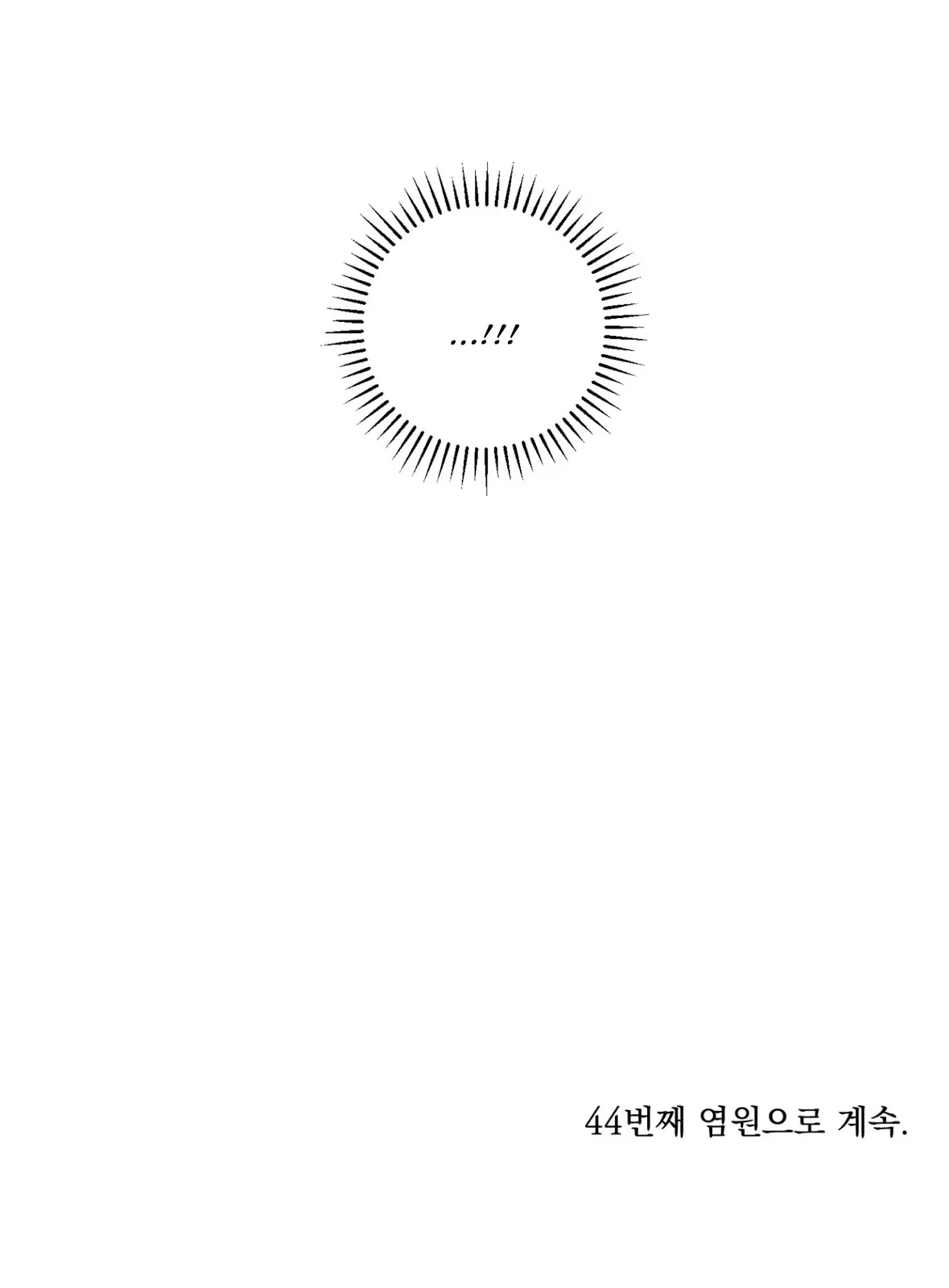 Wish You All The Best - Chapter 43 Page 82