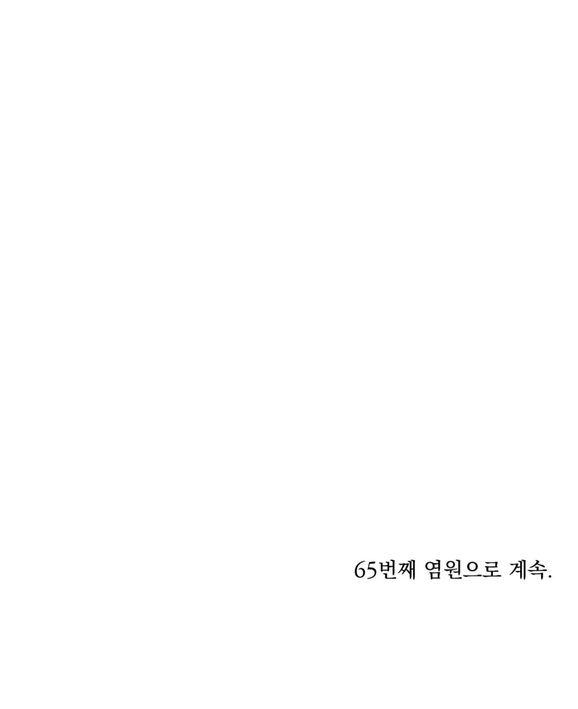 Wish You All The Best - Chapter 64 Page 72