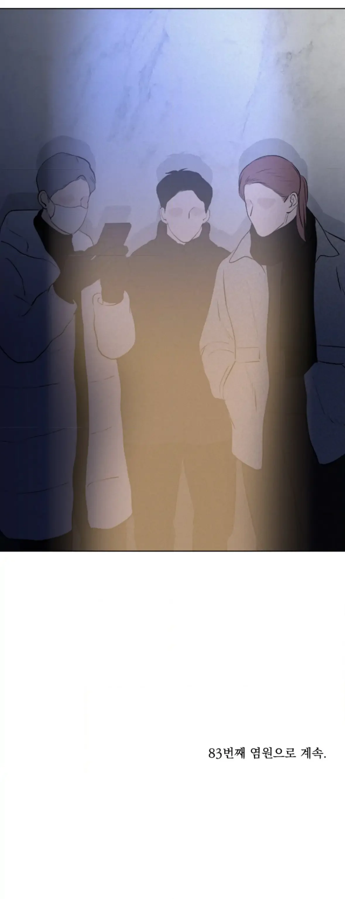 Wish You All The Best - Chapter 82 Page 81