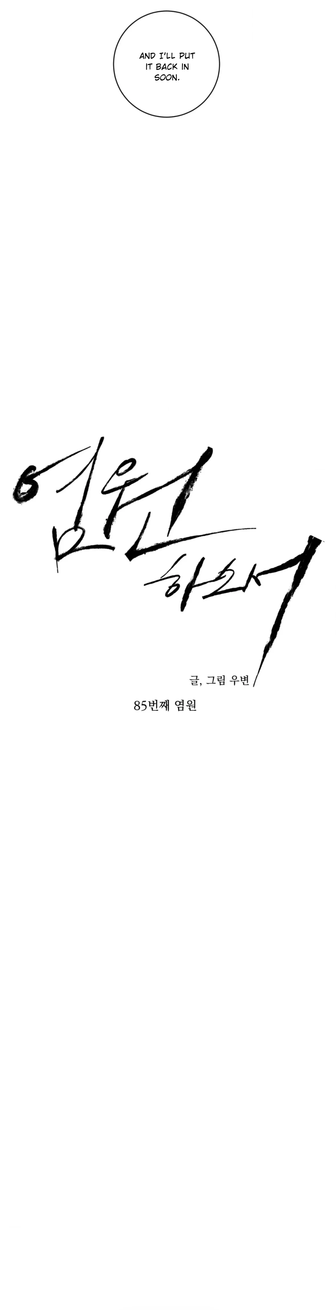 Wish You All The Best - Chapter 85 Page 15