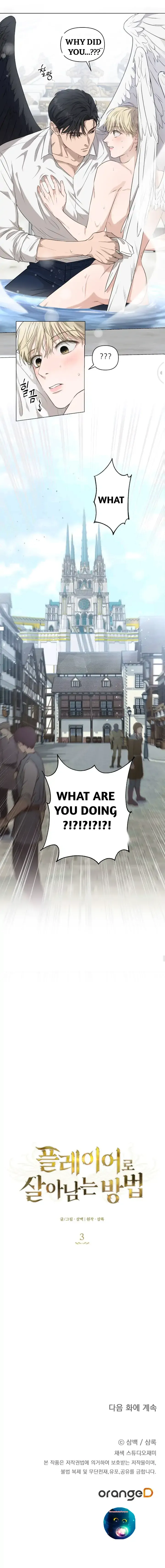 How To Survive As A Player - Chapter 3 Page 12