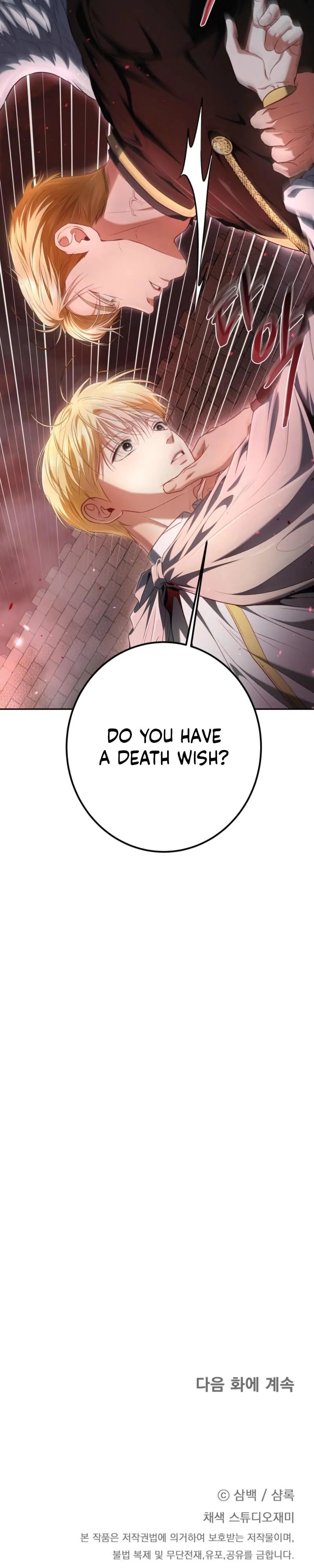 How To Survive As A Player - Chapter 92 Page 31