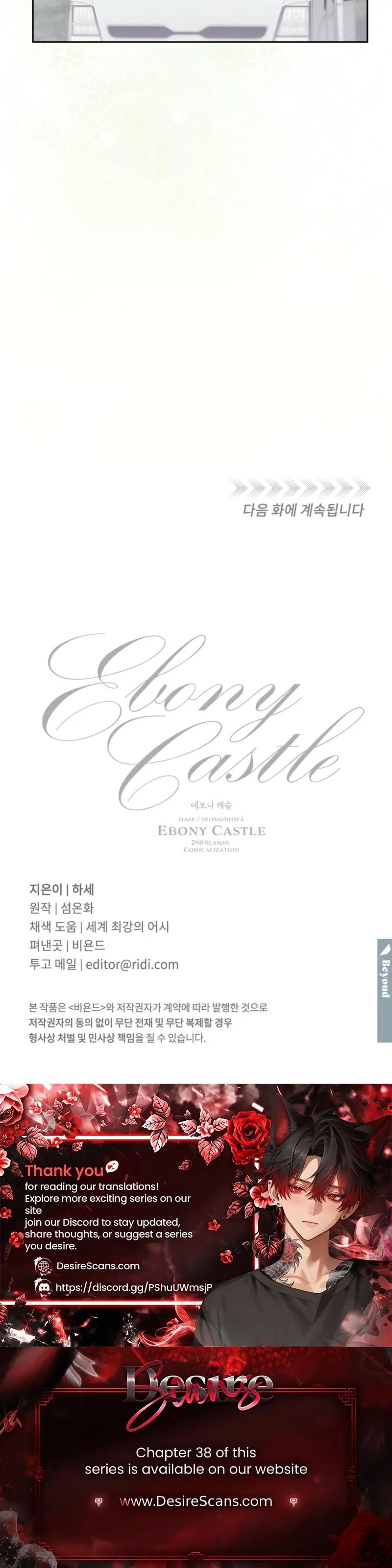 Ebony Castle - Chapter 31 Page 32