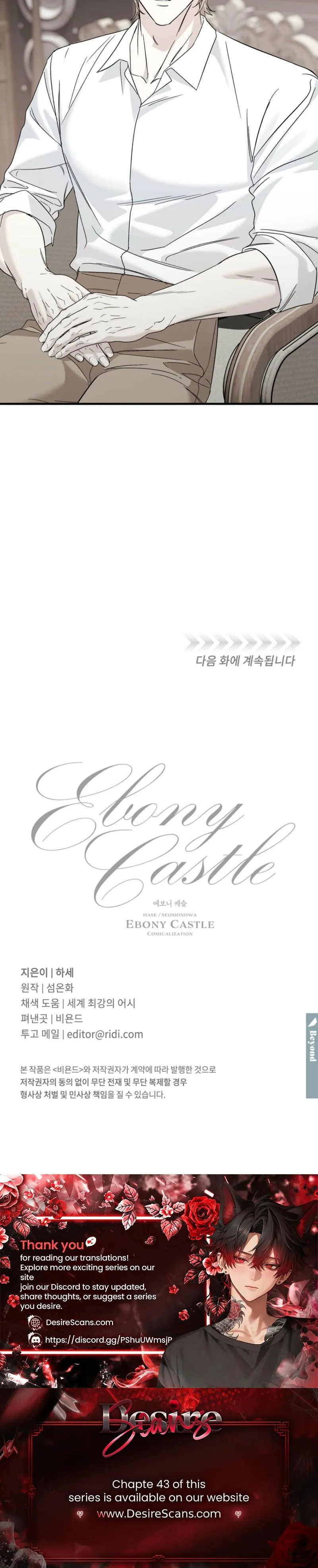 Ebony Castle - Chapter 36 Page 33