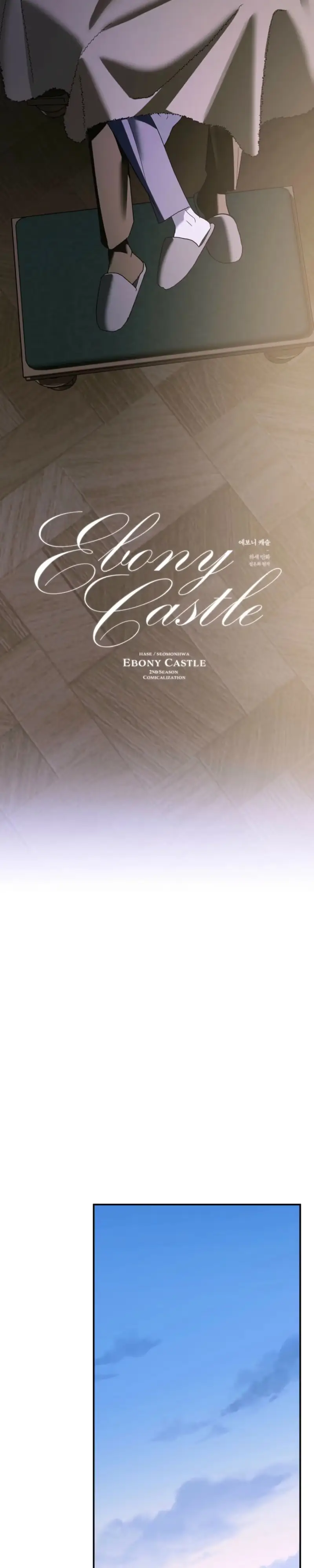 Ebony Castle - Chapter 39 Page 23