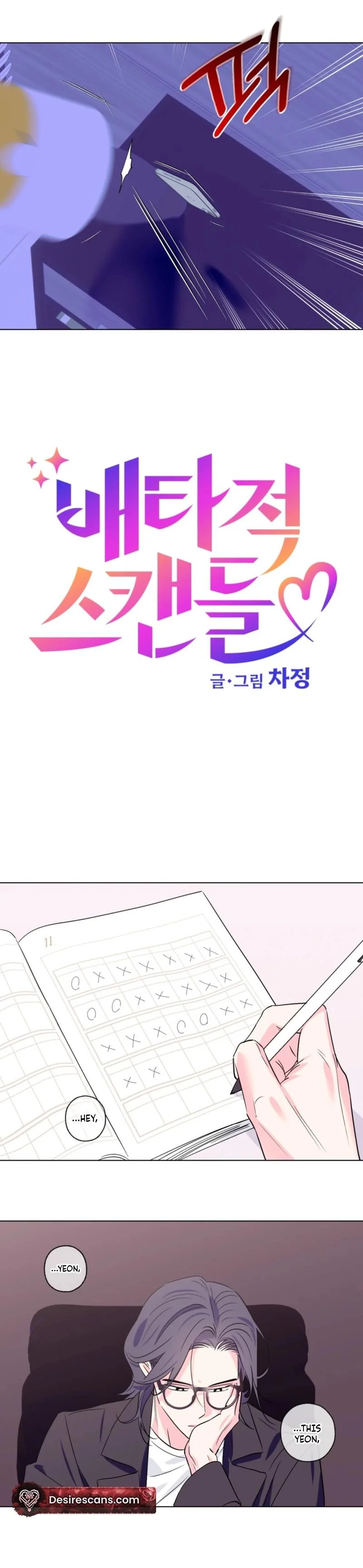 Breakout Scandal - Chapter 88 Page 9