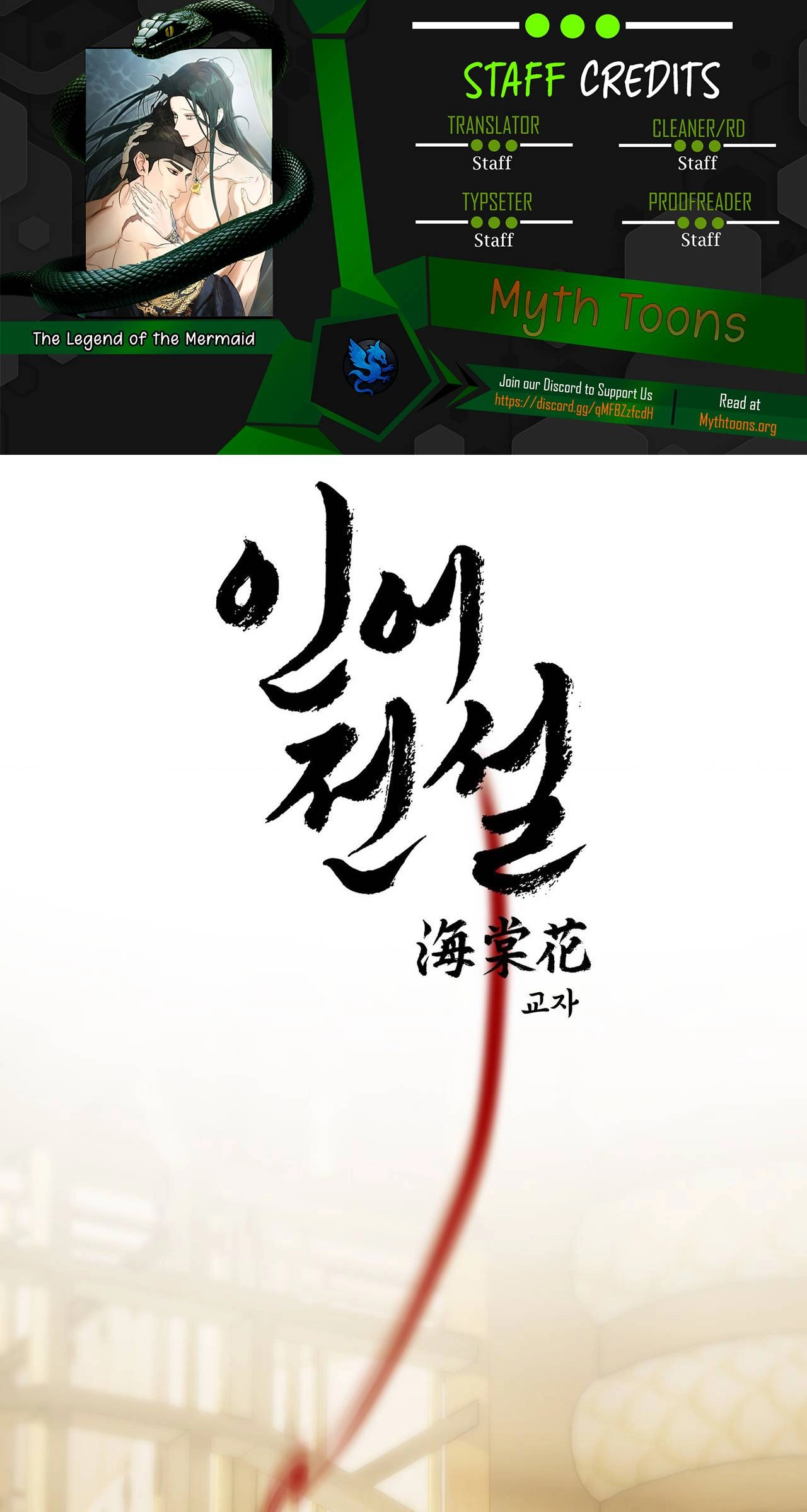 Of Curse and Tide (Uncensored) - Chapter 28 Page 1