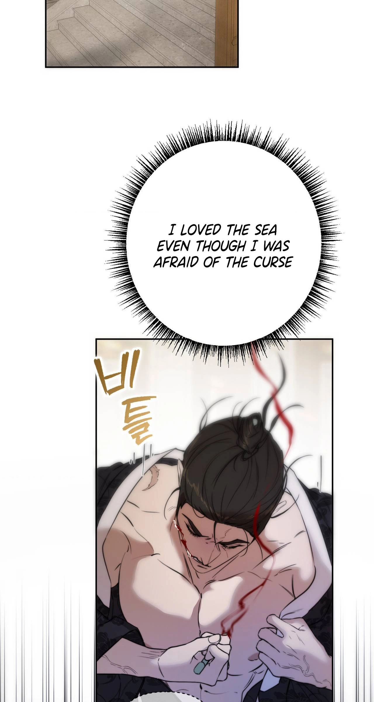 Of Curse and Tide (Uncensored) - Chapter 28 Page 5