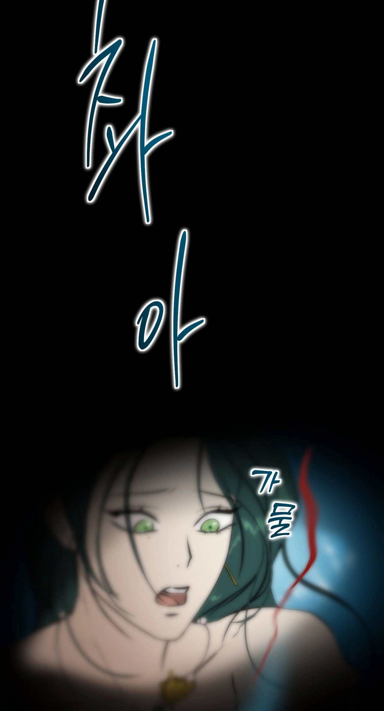 Of Curse and Tide (Uncensored) - Chapter 28 Page 72