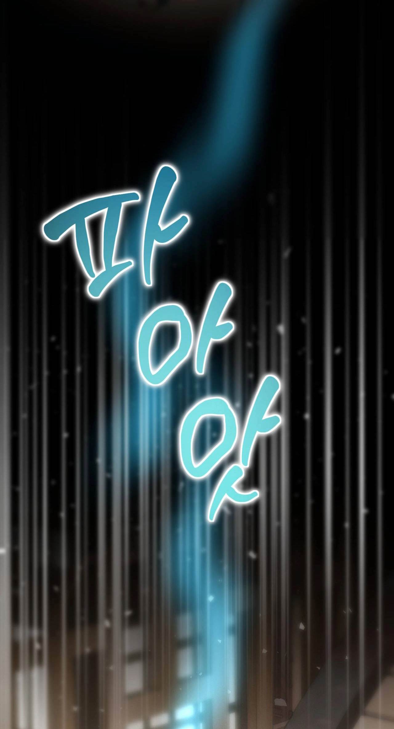 Of Curse and Tide (Uncensored) - Chapter 28 Page 73