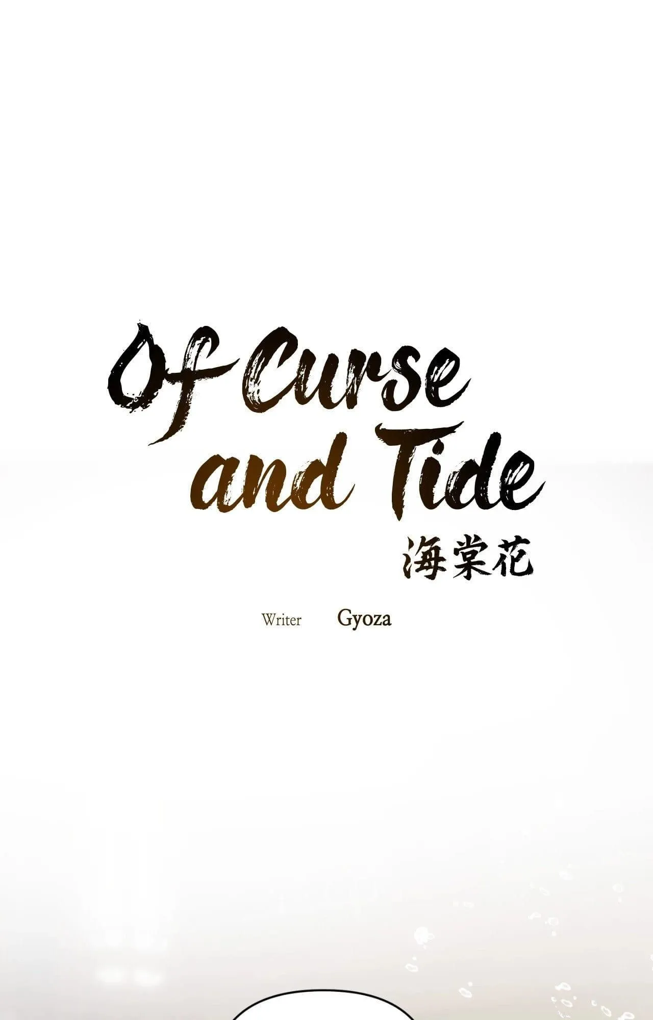 Of Curse and Tide (Uncensored) - Chapter 29 Page 2