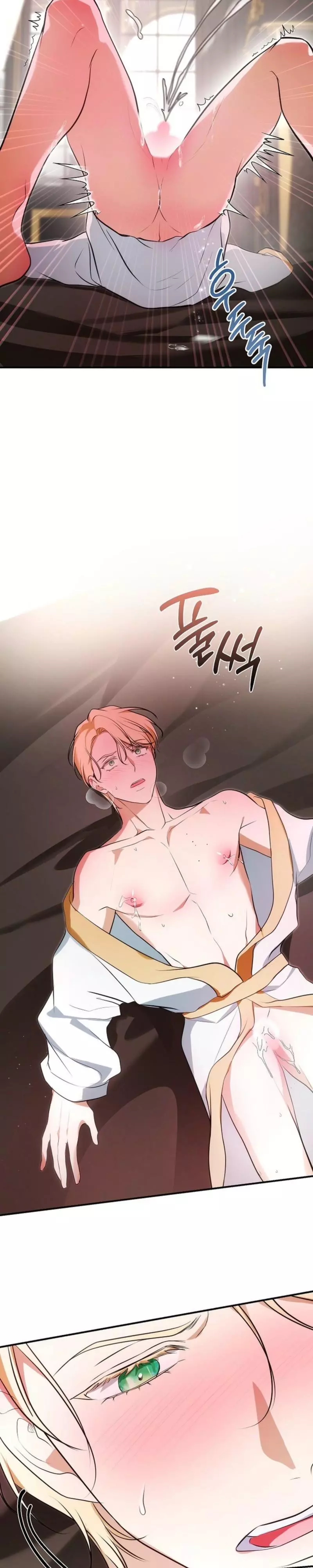 Insatiable Slave (Uncensored) - Chapter 40 Page 26