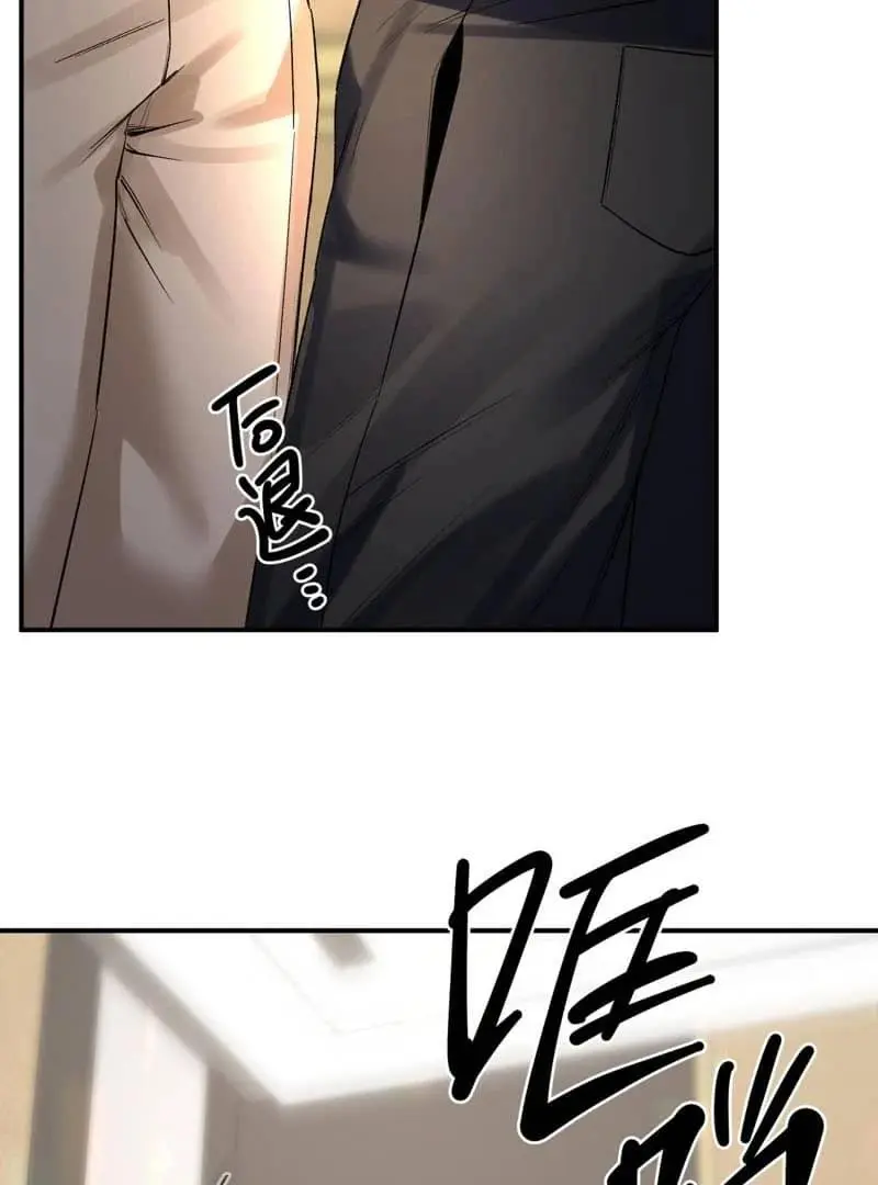 Day and Night - Chapter 10 Page 3
