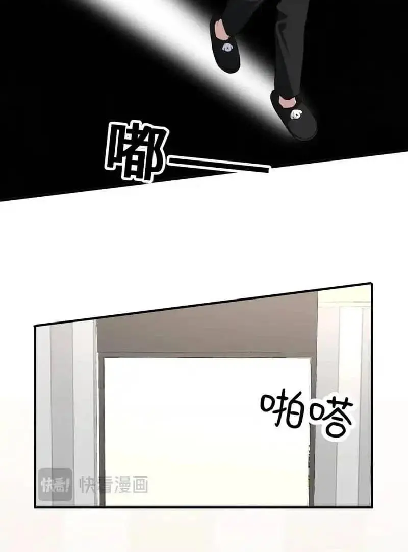 Day and Night - Chapter 14 Page 32